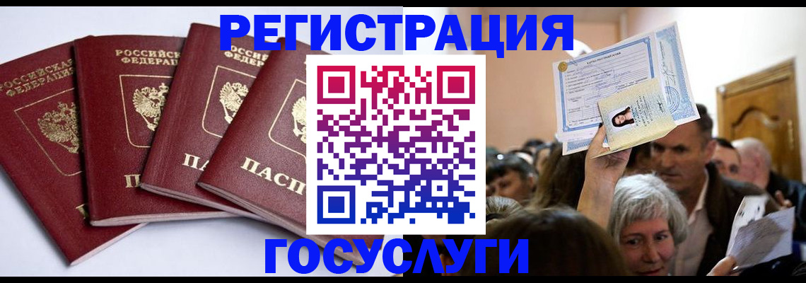 временная регистрация для школы в Алапаевске