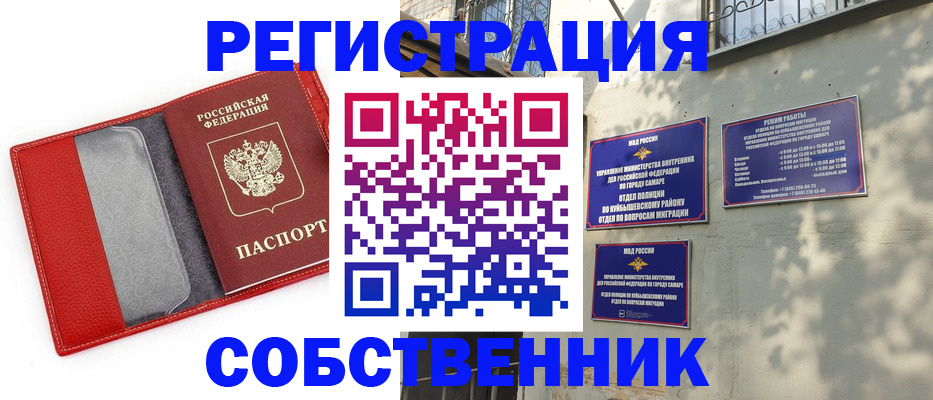 временная регистрация в квартире в Алапаевске