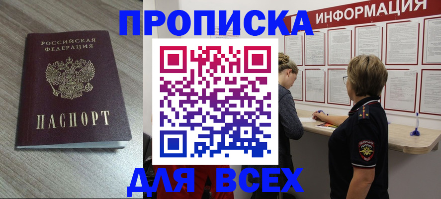 временная регистрация в Алапаевске