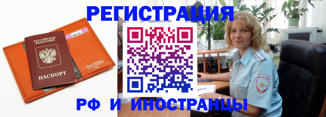 временная регистрация для школы в Алапаевске