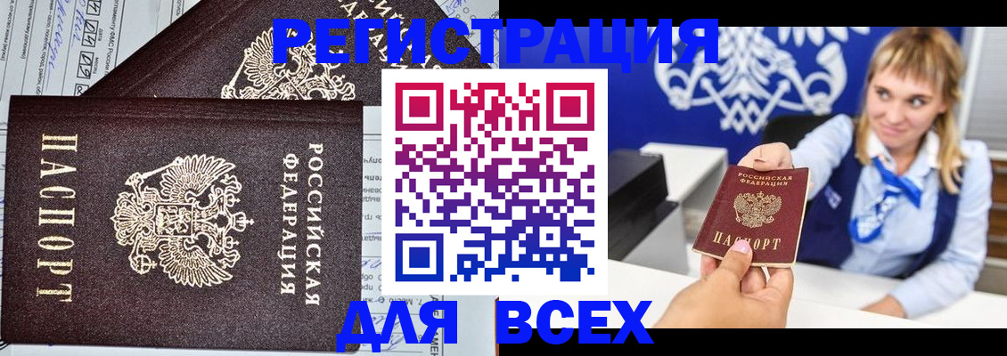 временная регистрация в Алапаевске