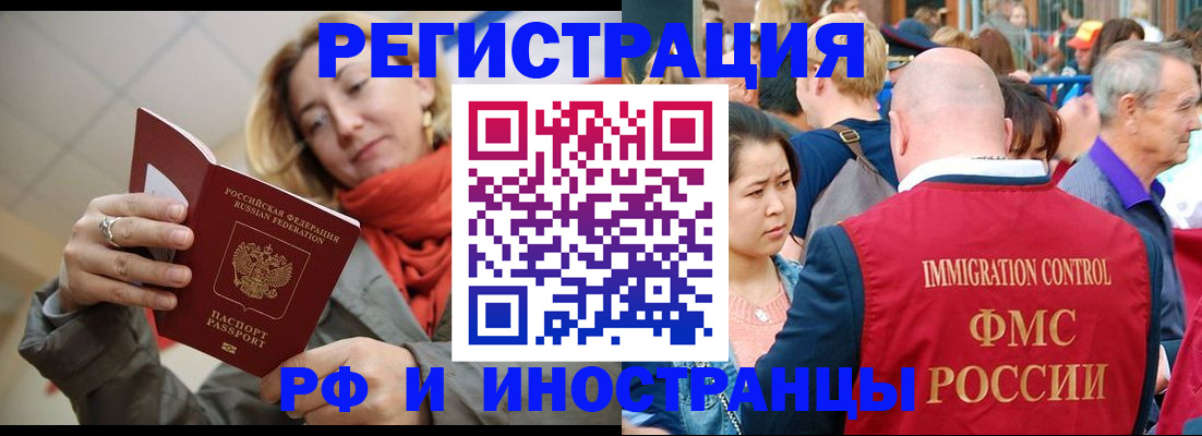 временная регистрация в Алапаевске