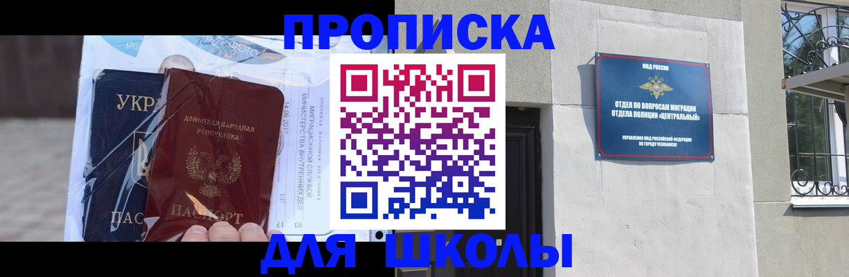 прописка иностранных граждан в Алапаевске