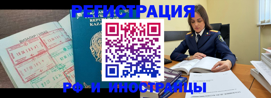 временная регистрация для всех в Алапаевске